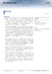 每日晨报