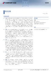 每日晨报