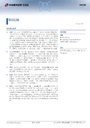 每日晨报