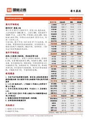 每日晨报