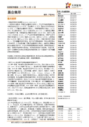 晨会集萃