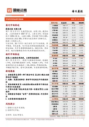 每日晨报