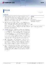 每日晨报