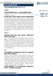 晨会纪要