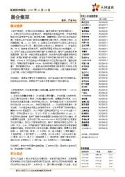晨会集萃