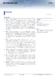 每日晨报