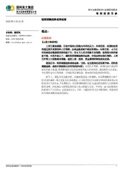 每周投资早参