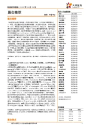 晨会集萃