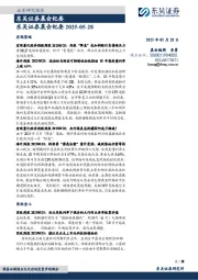 晨会纪要