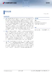每日晨报