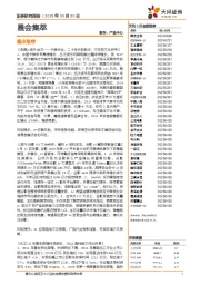 晨会集萃