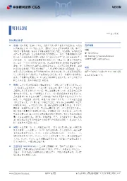 每日晨报