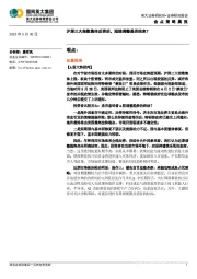 金点策略晨报：沪深三大指数集体反弹后，短线调整是否结束？