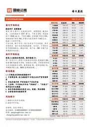 每日晨报