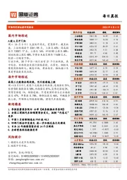 每日晨报