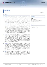 每日晨报