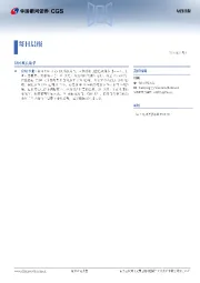 每日晨报