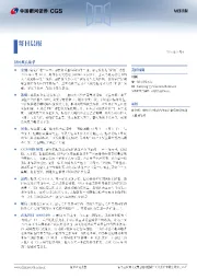 每日晨报