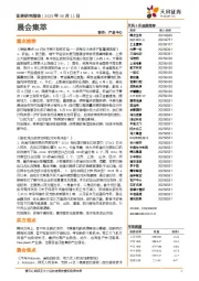 晨会集萃