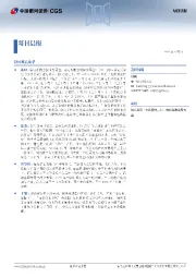每日晨报