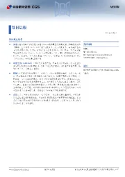 每日晨报