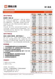 每日晨报