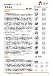 晨会集萃