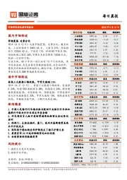 每日晨报