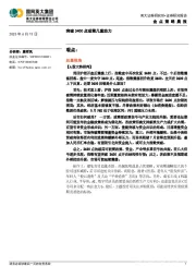 金点策略晨报：突破3400点或需几重助力
