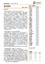 晨会集萃