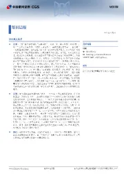 每日晨报
