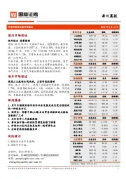 每日晨报