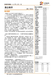 晨会集萃