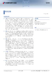 每日晨报
