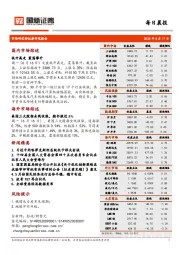 每日晨报