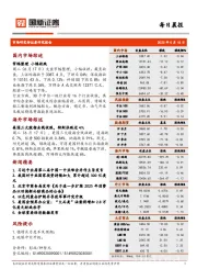 每日晨报