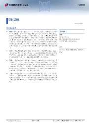 每日晨报
