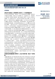 晨会纪要