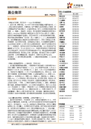 晨会集萃