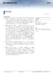 每日晨报