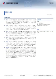 每日晨报