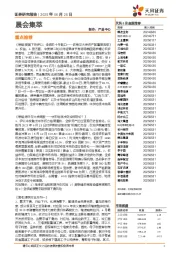晨会集萃