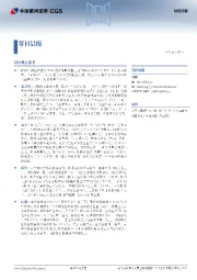 每日晨报