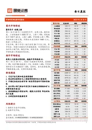 每日晨报
