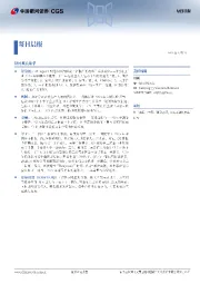 每日晨报
