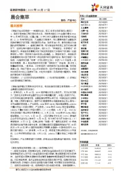晨会集萃
