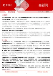 鑫新闻