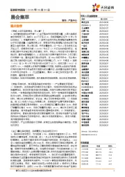 晨会集萃