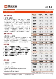 每日晨报