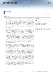每日晨报